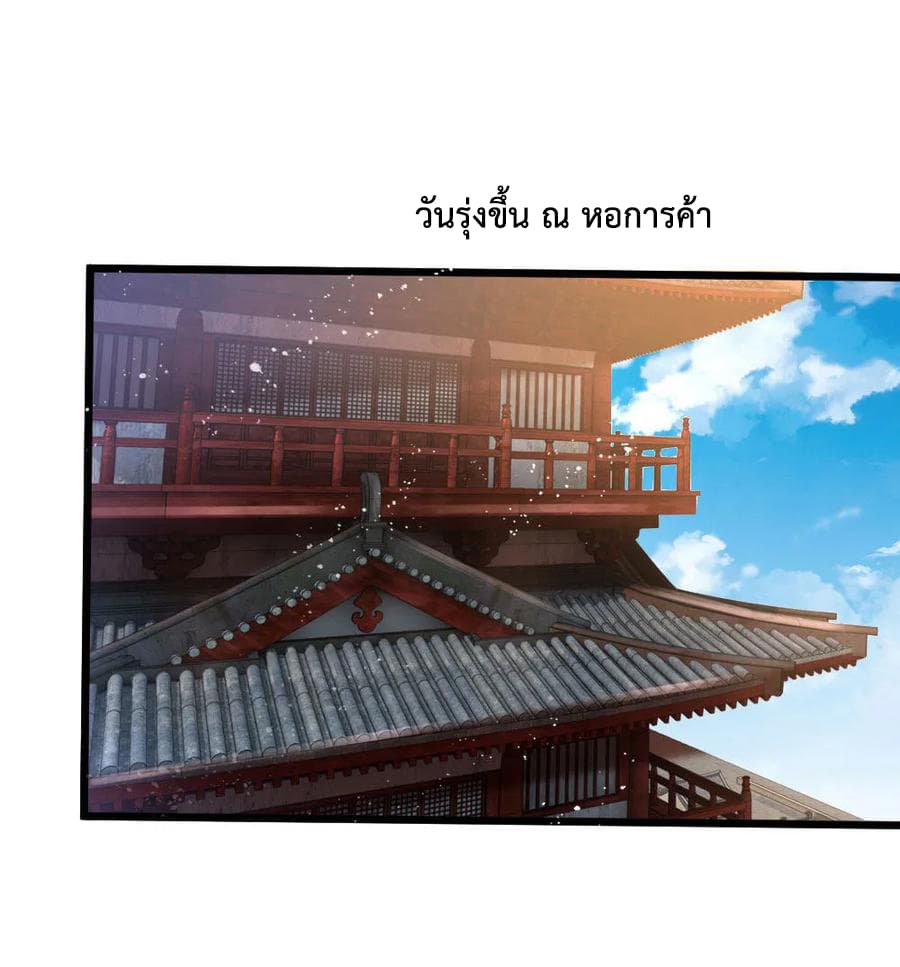 Shenwu Tianzun 101-101