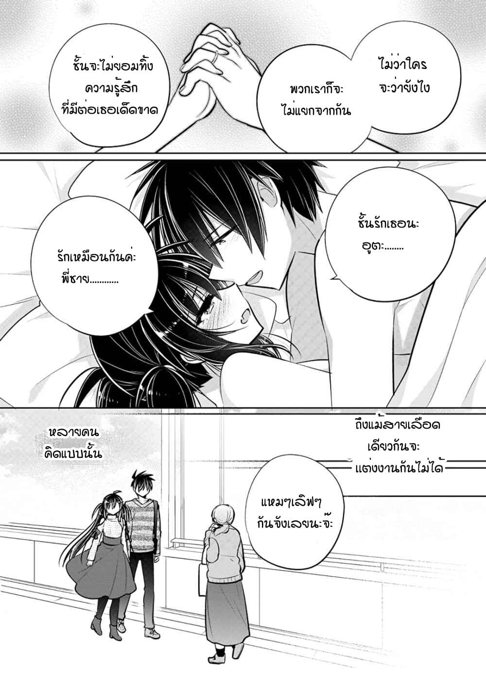 Siscon Ani to Brocon Imouto ga Shoujiki ni Nattara 50-After Story (Oneshot) 2