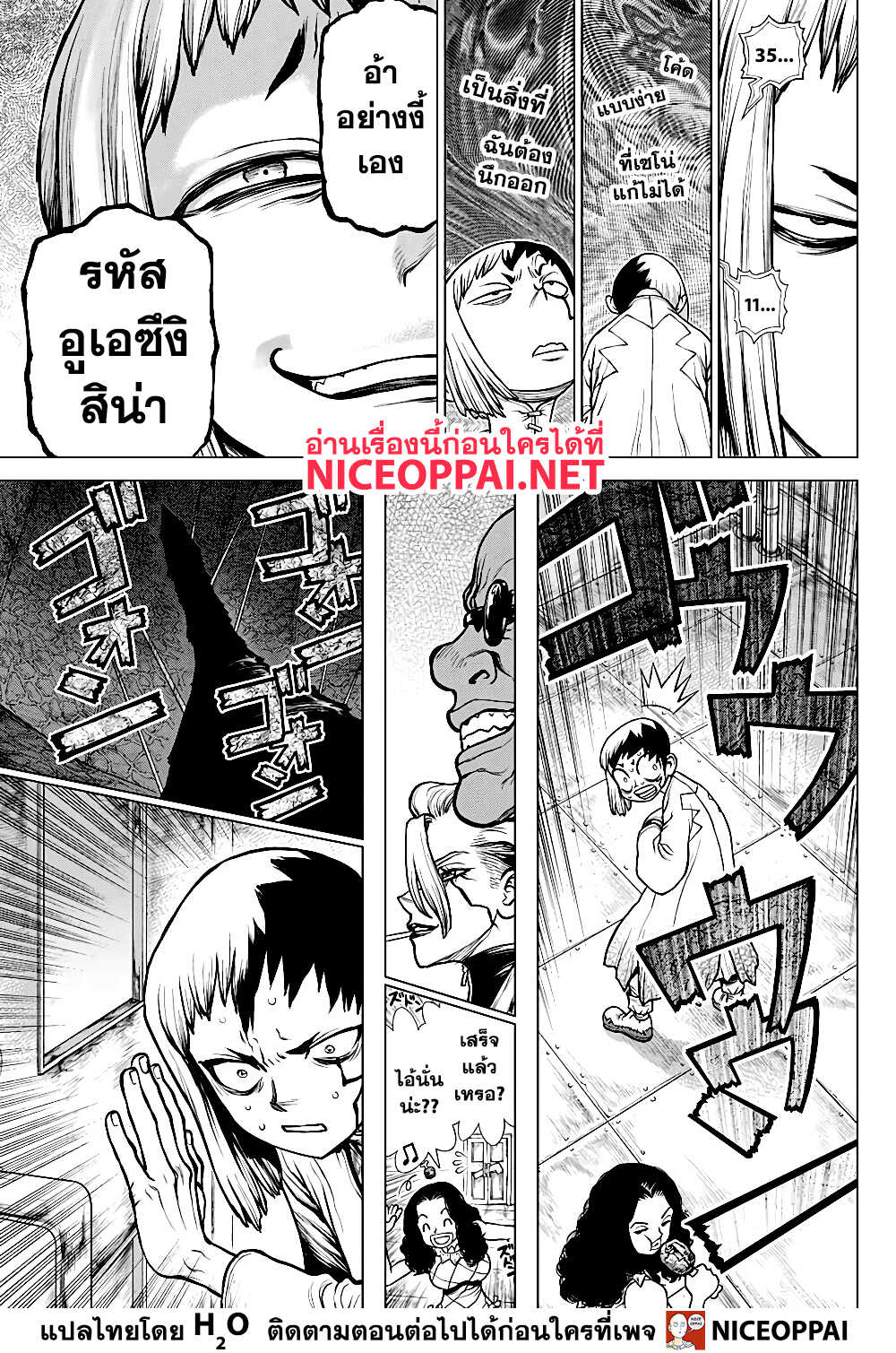Dr.Stone 163-ศึกสุดท้ายในหลายด้าน