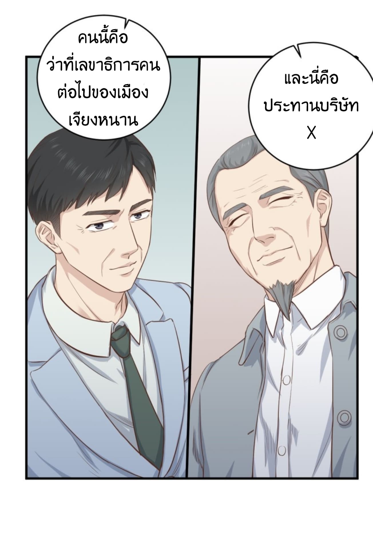 Supreme God's Eye 6-6