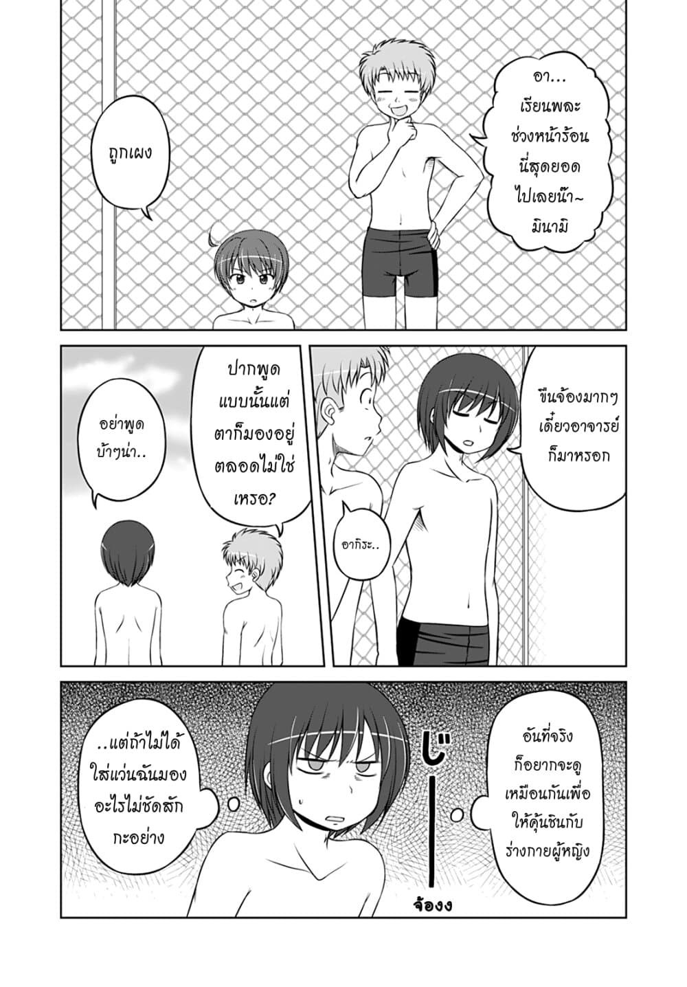 Magical Trans! 28-ถ้าจะทำละก็ต้องตอนนี้เท่านั้นล่ะ!
