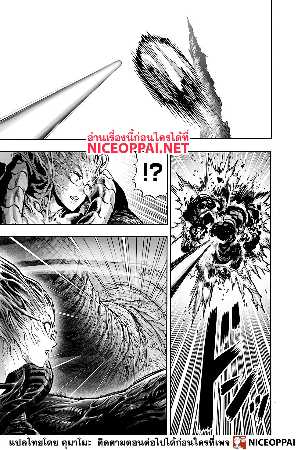 One Punch Man 138-ไปสู่ห้วงลึก