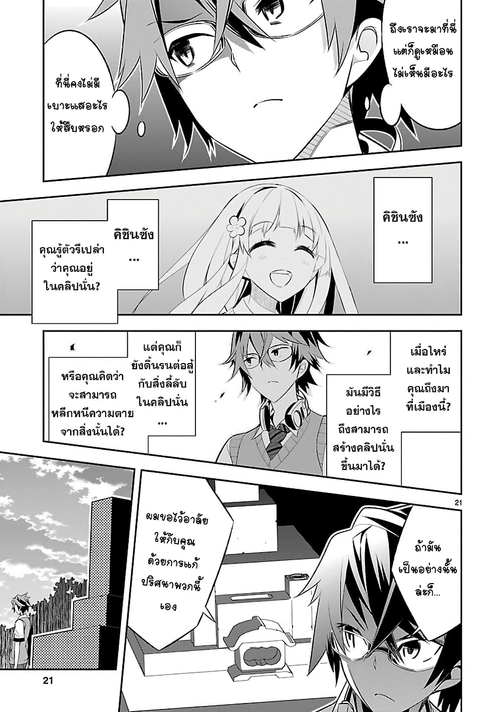 Mousugu Shinu Hito 4-ตุ๊กตาหมีและริบบิ้น