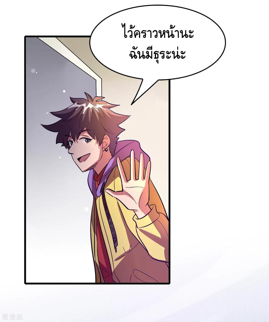 Become God Merchant in The Other World ข้ามต่างโลกเพื่อเป็นพ่อค้าเทพสุดมั่งคั่ง 75-75