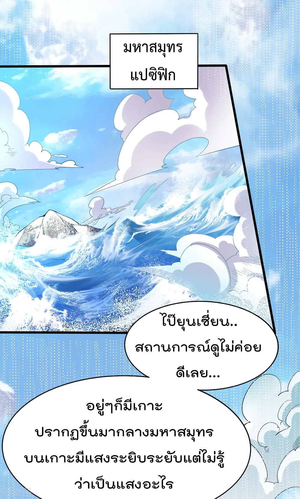 Immortal King of City ราชาอมตะแห่งนคร 155-155