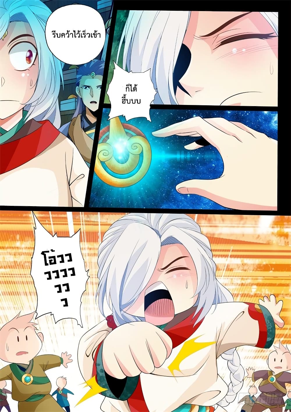 The Legend of Seven Leaves 14-14