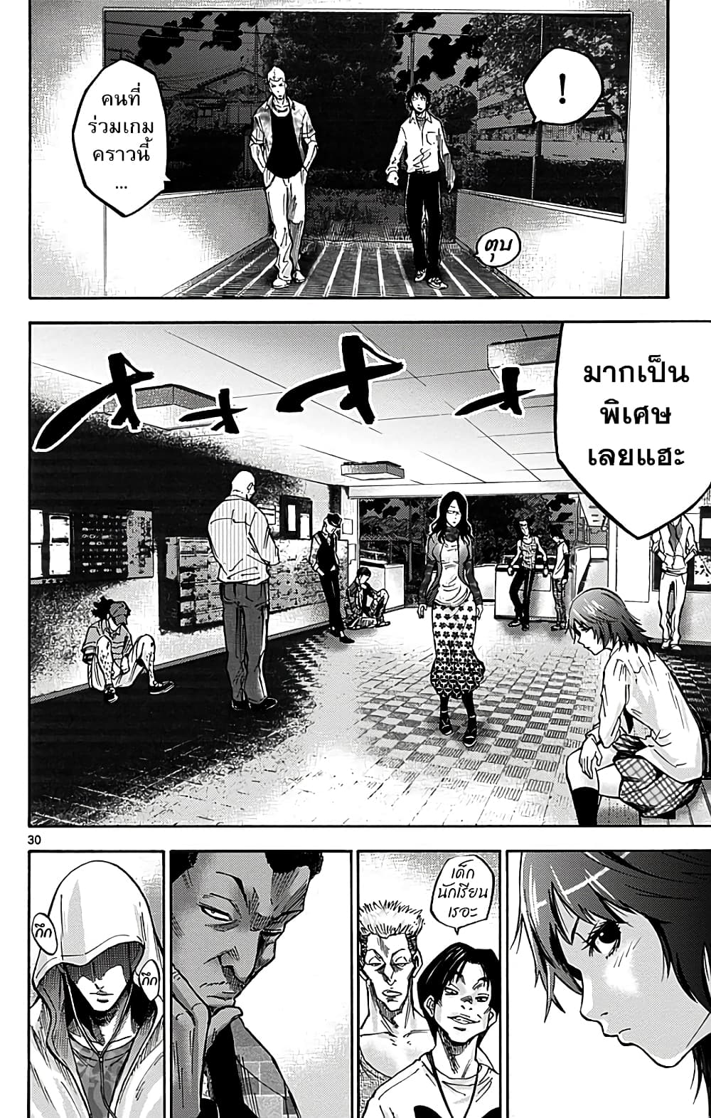 Imawa no Kuni no Alice 5-วันที่ 2 ในแดนมรณะ