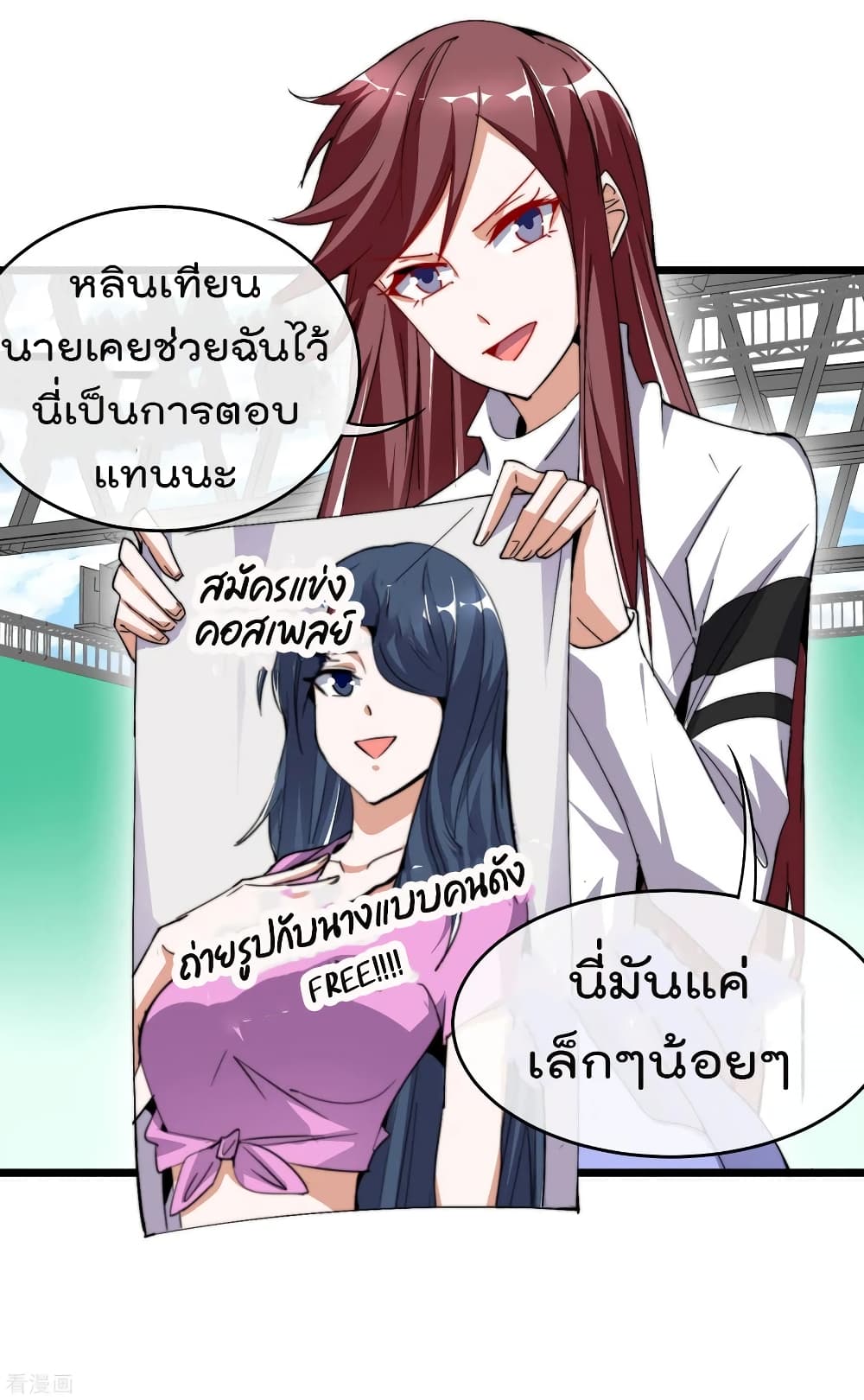 I am The Richest  in The World ข้านี่แหละจะรวยที่สุดในโลก! 84-84