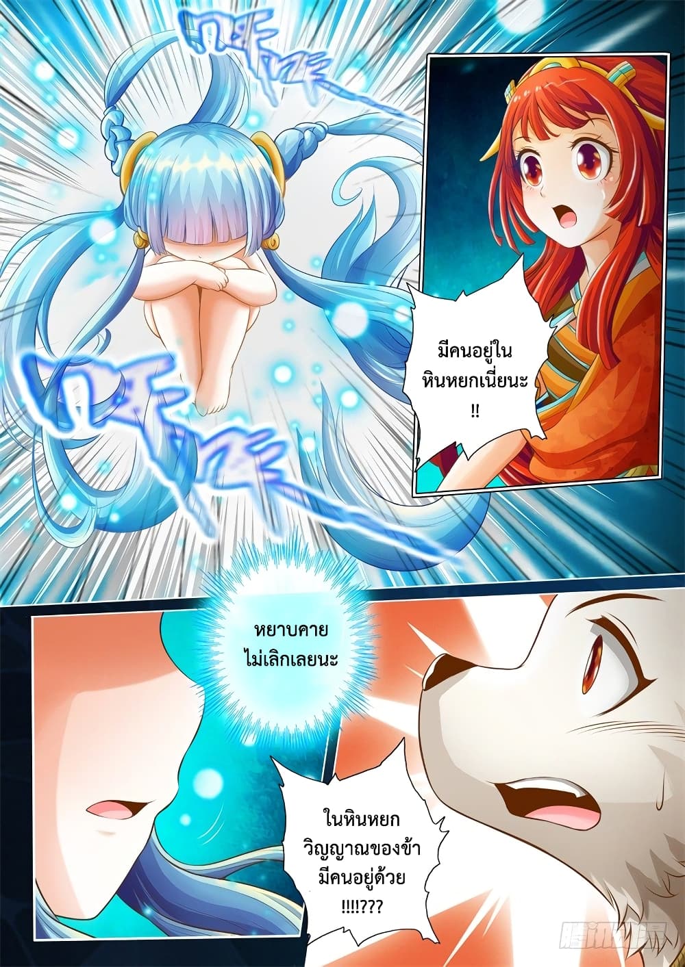The Legend of Seven Leaves 16-16