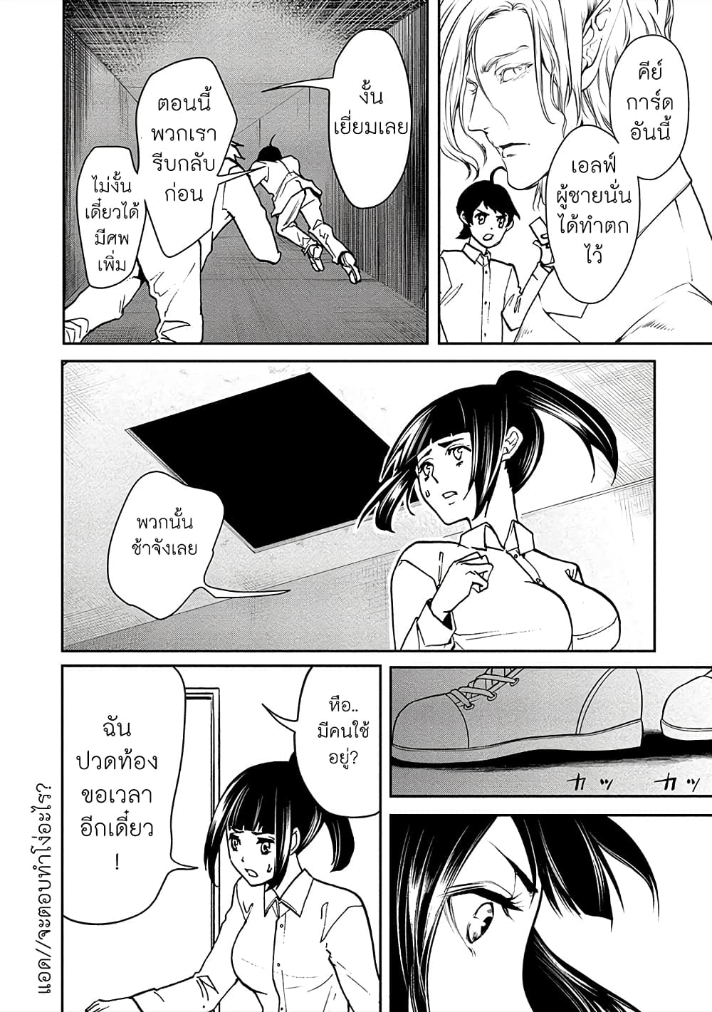 Human Ranch 11-คืนแห่งการต้อนรับ