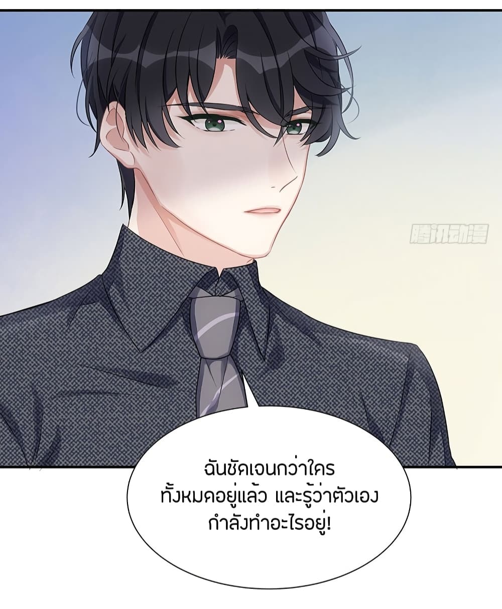 Gonna Spoil You 8-8