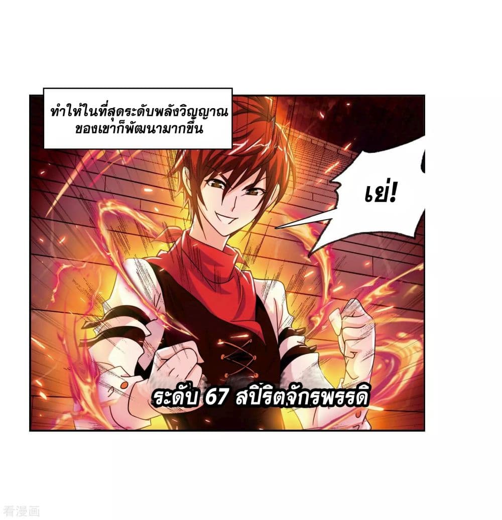Douluo Dalu 237-237