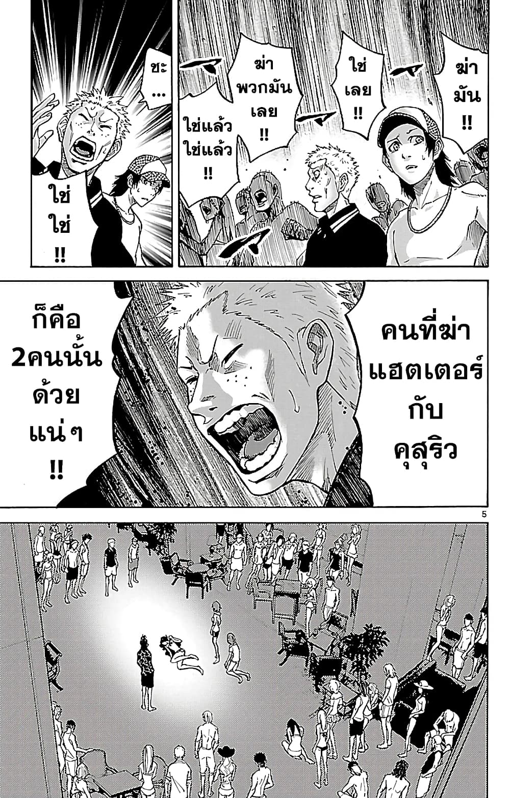 Imawa no Kuni no Alice 21-10 โพธิ์แดง (1)