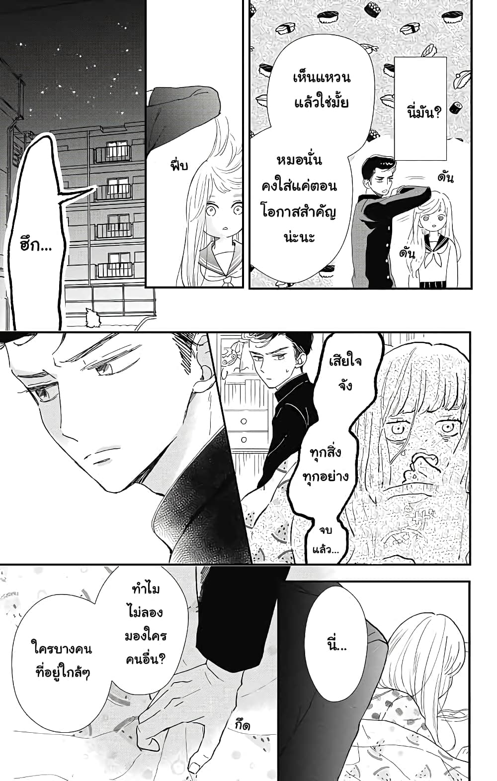 Me no Tsukedokoro ga Deep Desho 2-อาจารย์
