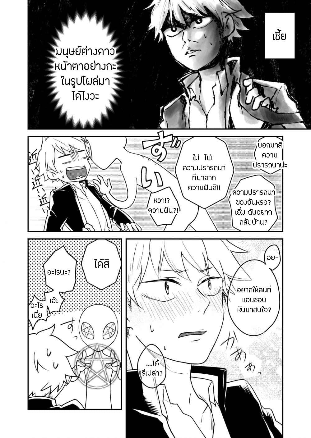 Tomodachi wa Mahou Shoujo 1-ความลับของสาวๆ