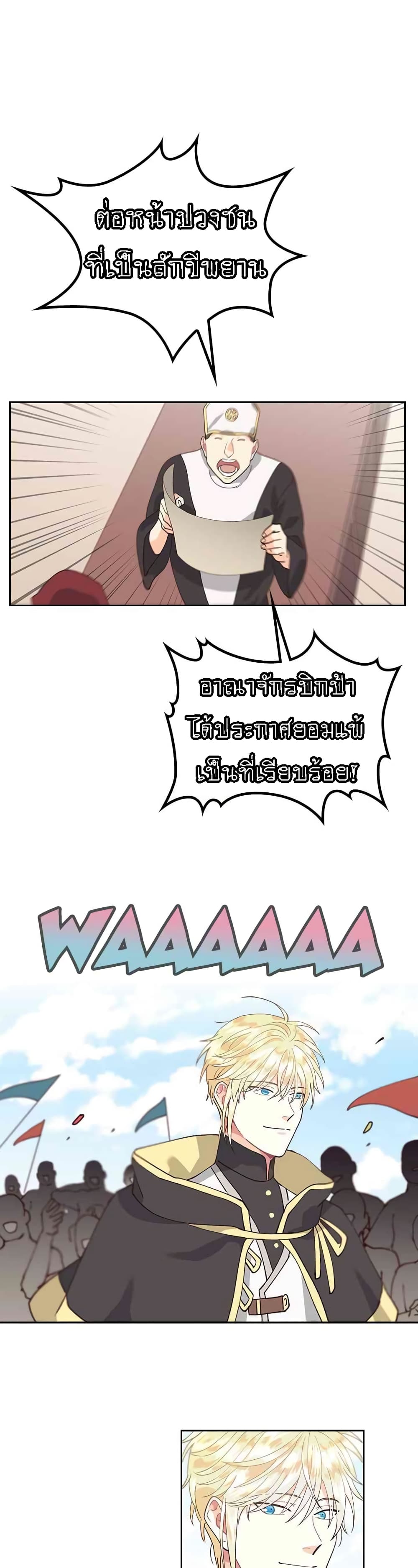 The Knight and Her Emperor 28-28