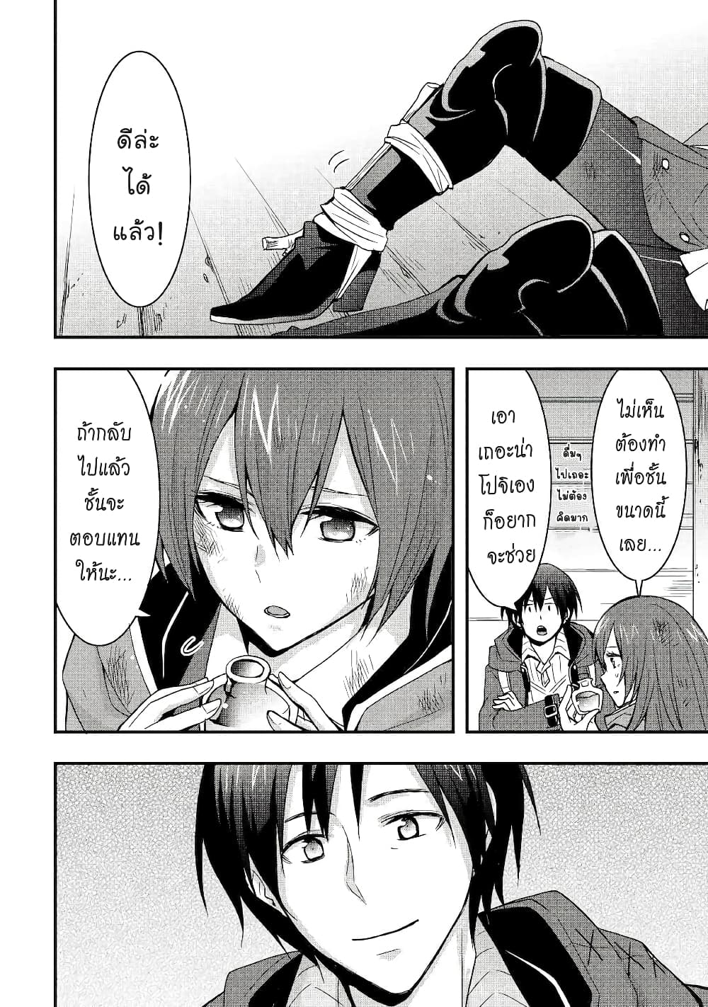 I will Live Freely in Another World with Equipment Manufacturing Cheat แค่อยากอยู่อย่างสบายๆ ที่ต่างโลกด้วยเวทย์คราฟของสุดโกงก็เท่านั้น 10.2-10.2