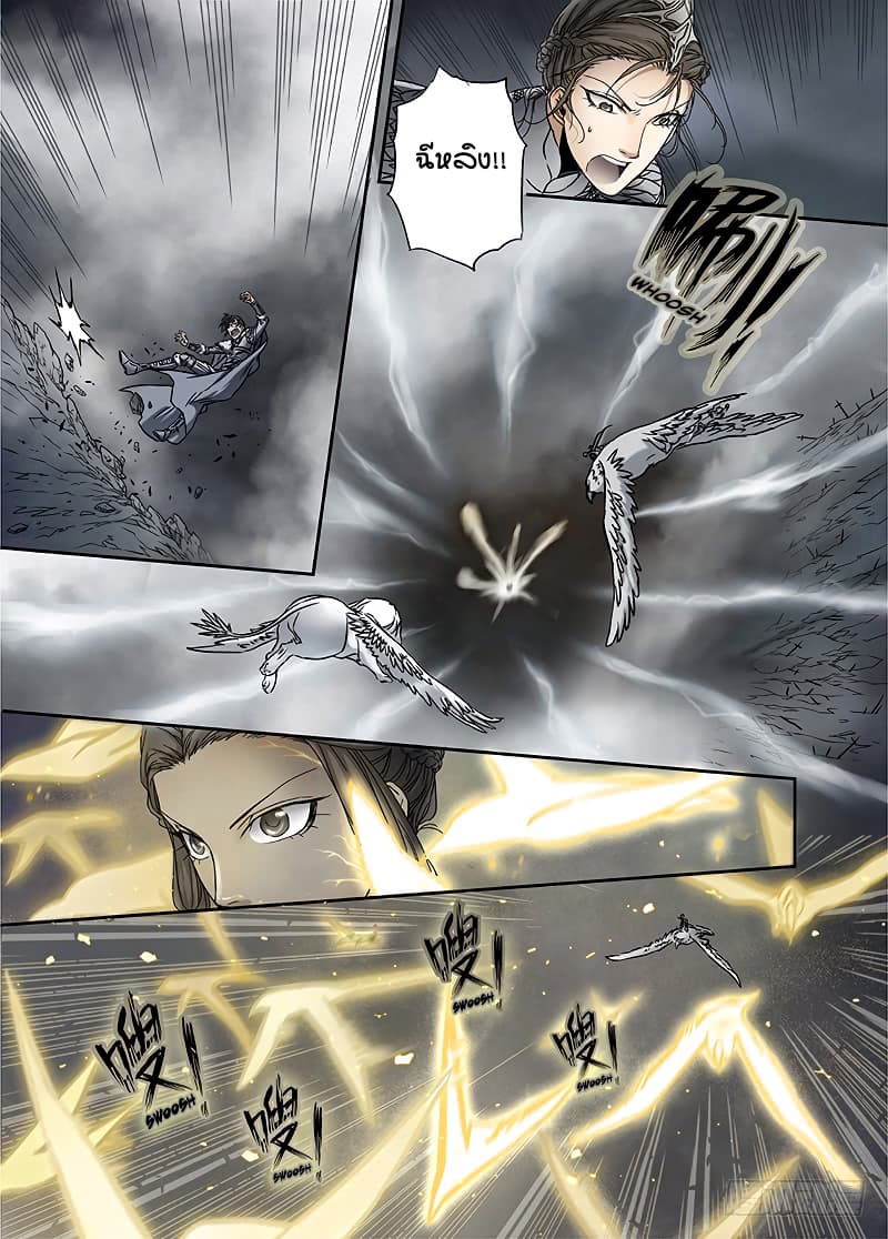 L.O.R.D: Legend of Ravaging Dynasties 11-11
