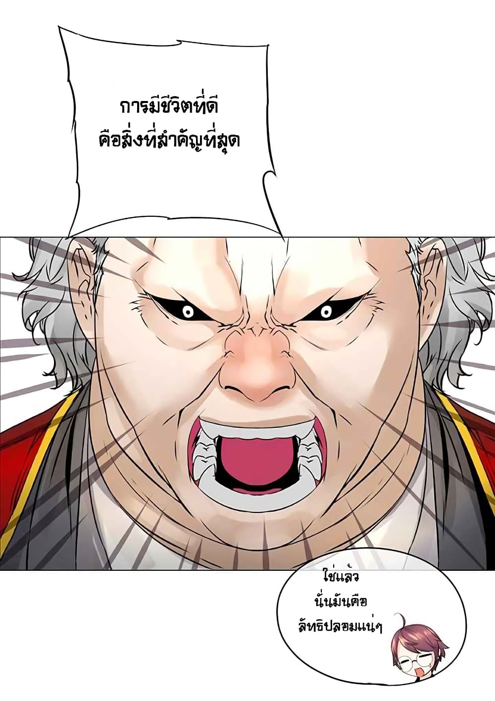 The God of "Game of God" 13-13