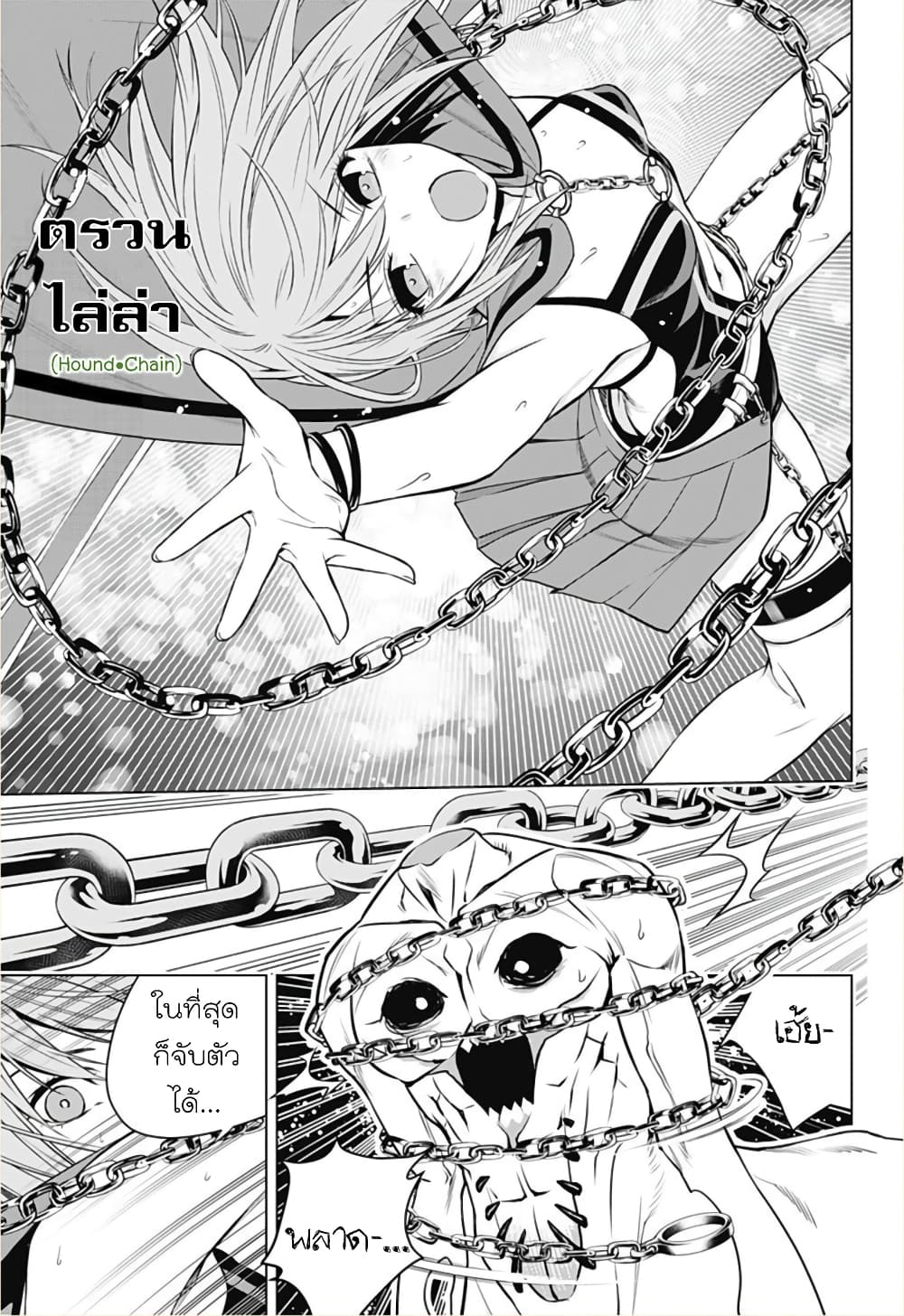 Ghost Girl โลลิป้าล่าผี 13-Run Chloe Run