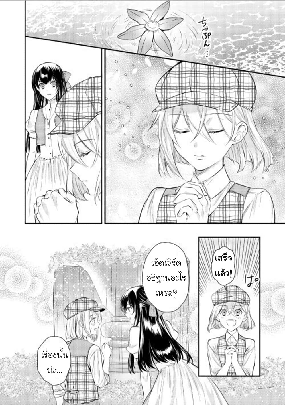Isekai Ouji no Toshiue Cinderella 3-3
