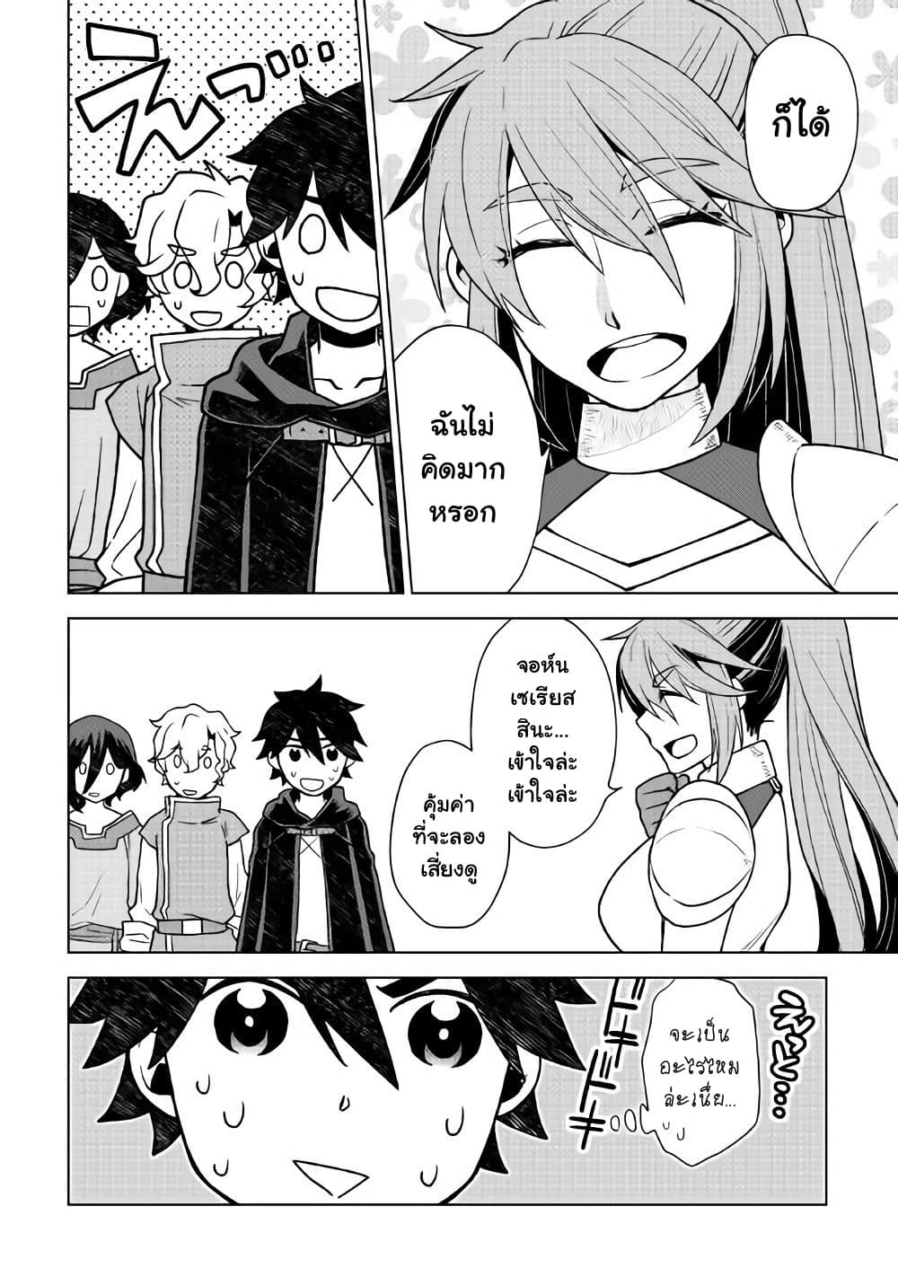 Hiraheishi wa Kako o Yumemiru 24-24