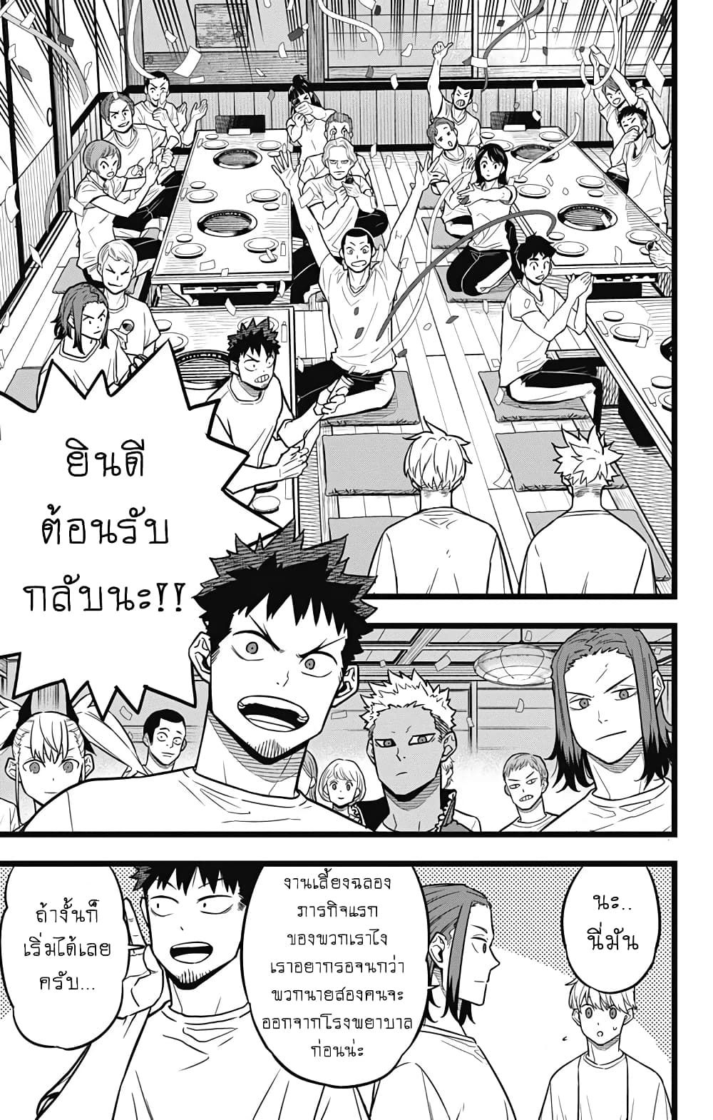Kaiju No.8 ไคจูหมายเลข 8 22-ท่ามกลางความกังวลที่แพร่กระจายไปทั่ว