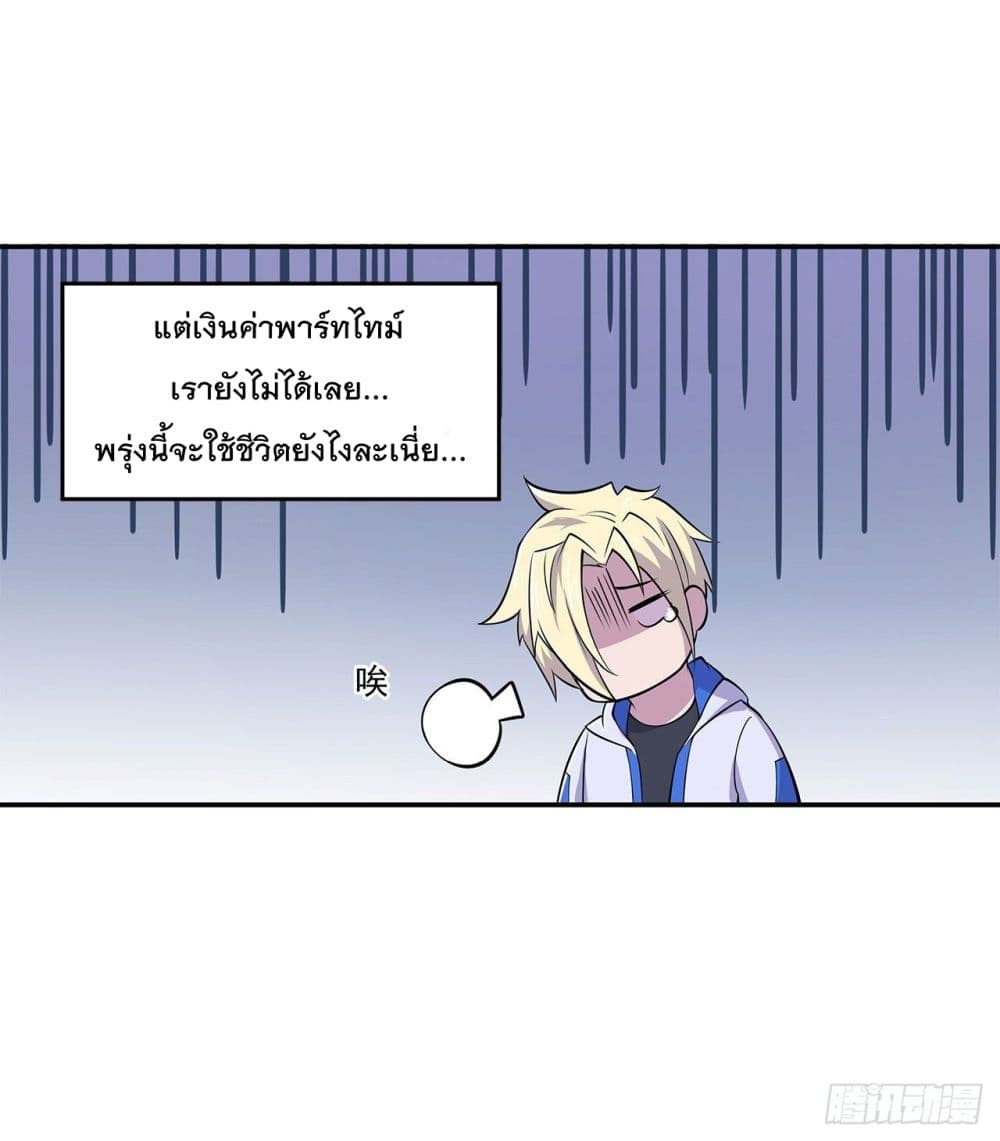 The Strongest Knight Become To Lolicon Vampire ผมคืออัศวินผู้แข็งแกร่งที่ถูกสาปให้กลายเป็นแวมไพร์โลลิ 5-5