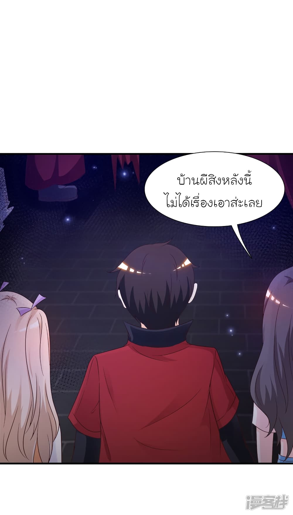 The Strongest Peach Blossom ราชาดอกไม้อมตะ 76-76