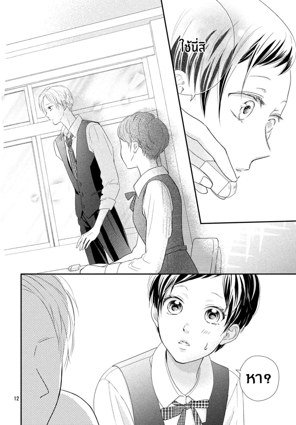 Natsuaki-kun wa Kyou mo Kokuhaku shitai วันนี้ นัตสึอากิคุง ก็อยากจะสารภาพเช่นกัน 2-คนข้างโต๊ะ