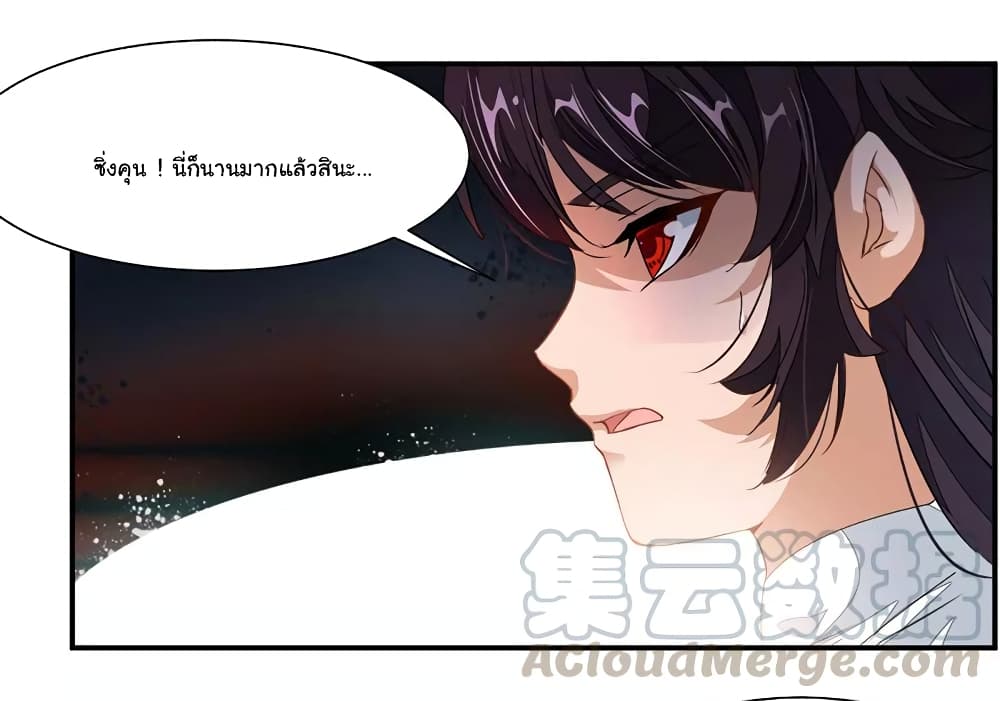 Nine Sun God King ราชันย์เทพเก้าสุริยัน 68-68
