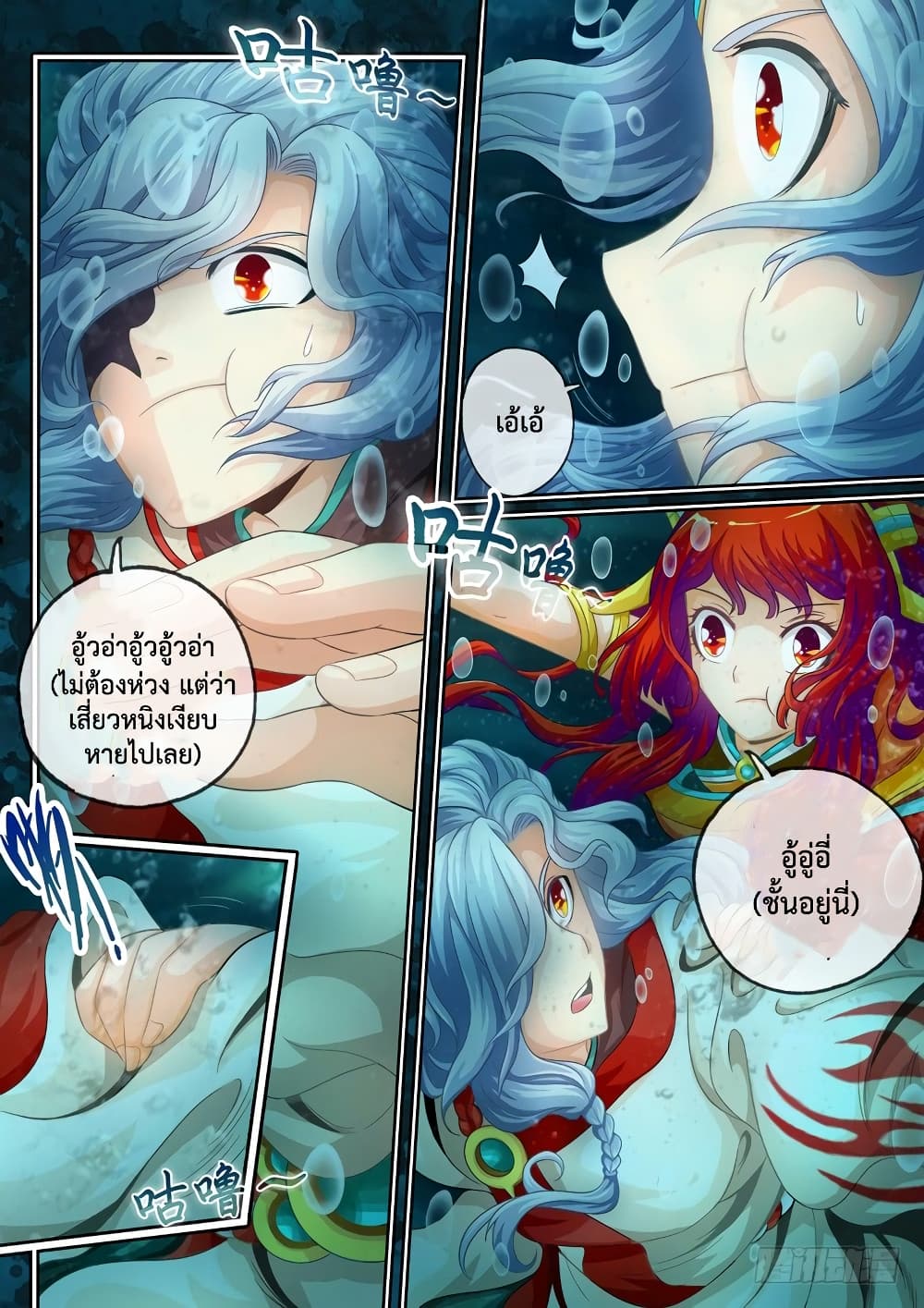 The Legend of Seven Leaves 31-31