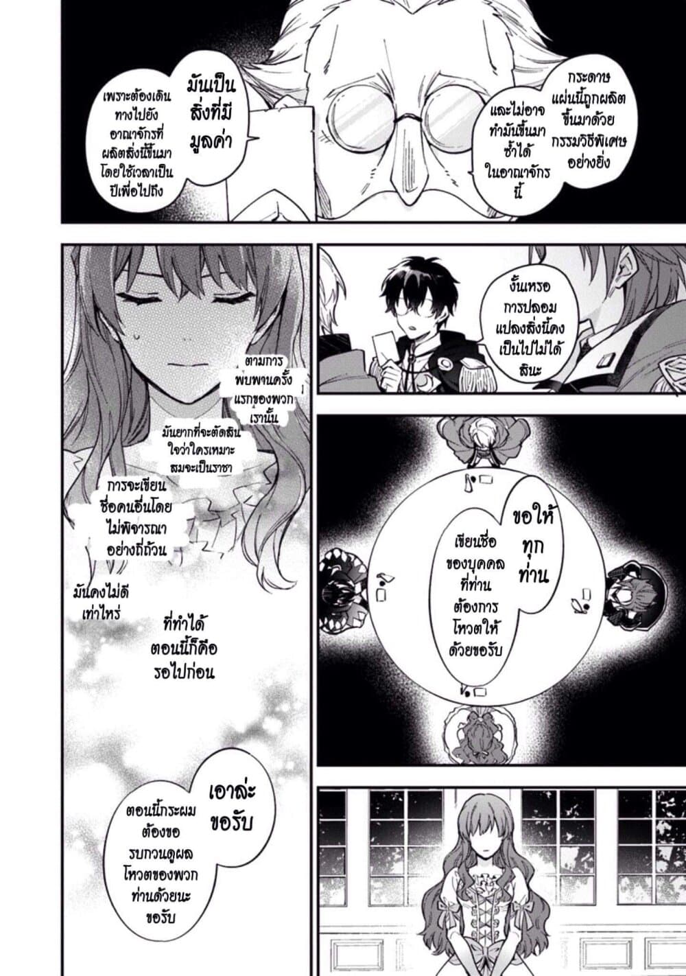 Joou Heika to Yobanaide อย่าเรียกฉันว่าราชินีนะ!! 1-เจ้าหญิงที่เก็บตัว