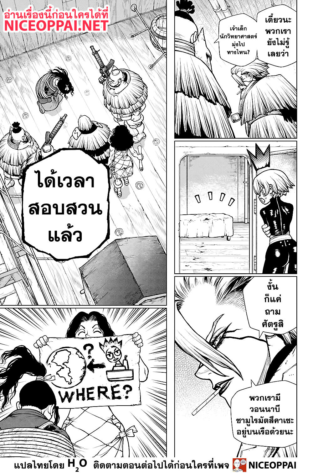 Dr.Stone 170-เริ่มที่ดวงจันทร์เดียวกัน