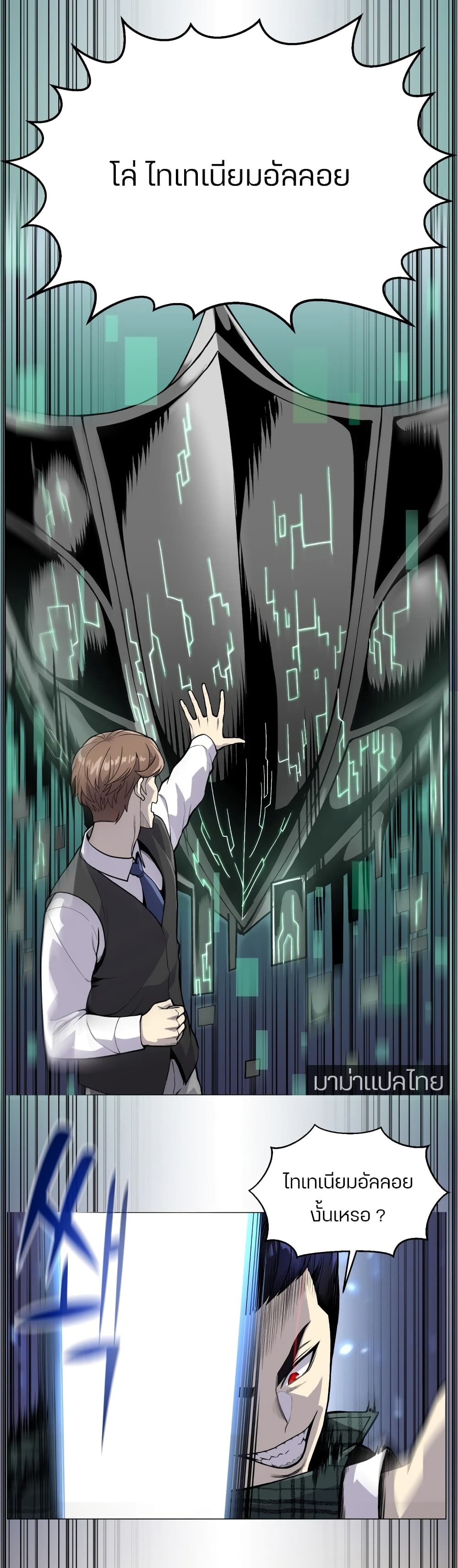 Reverse Villain 37-37