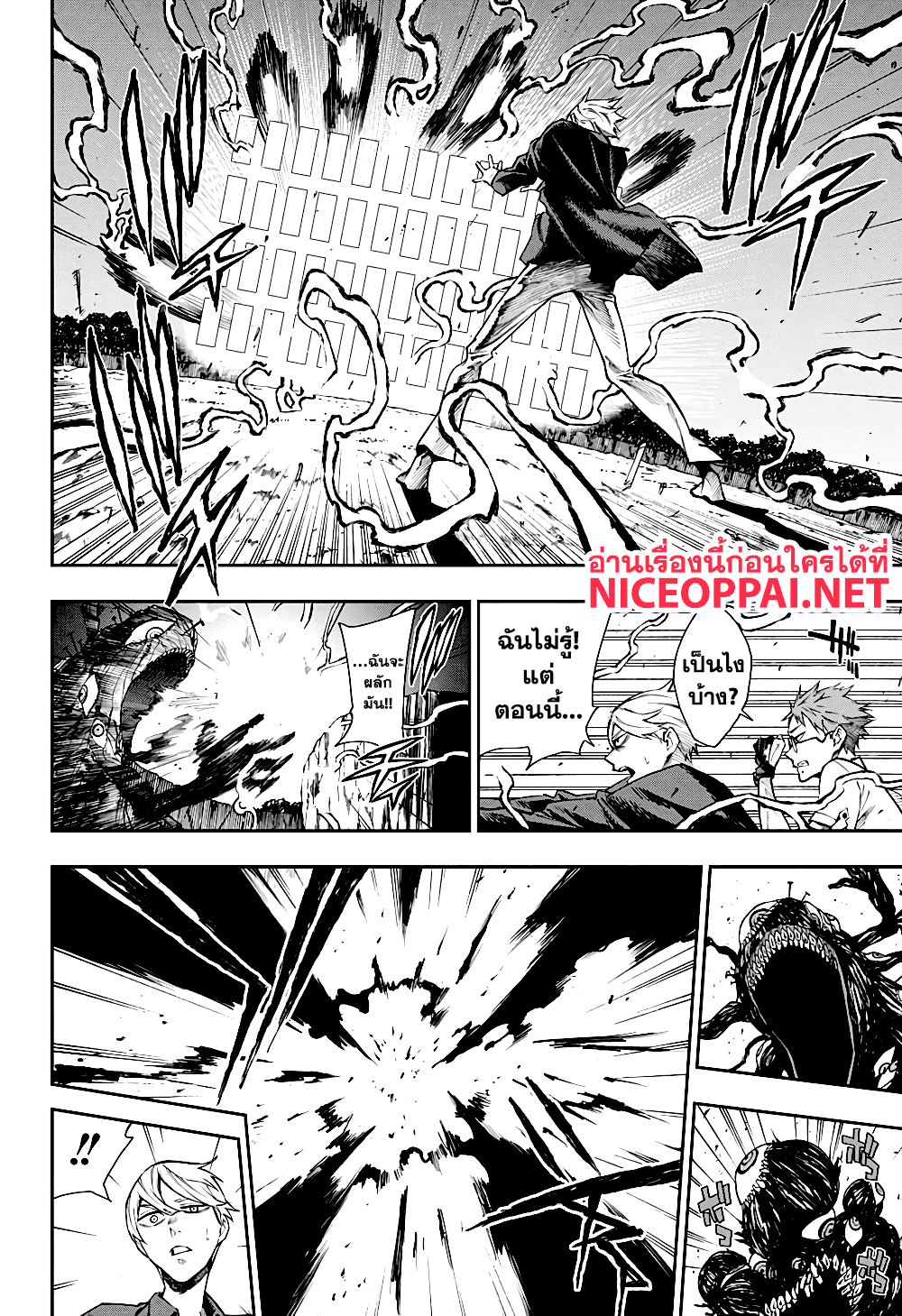 Phantom Seer 7-เยี่ยมคฤหาสน์สึคุโยมิ
