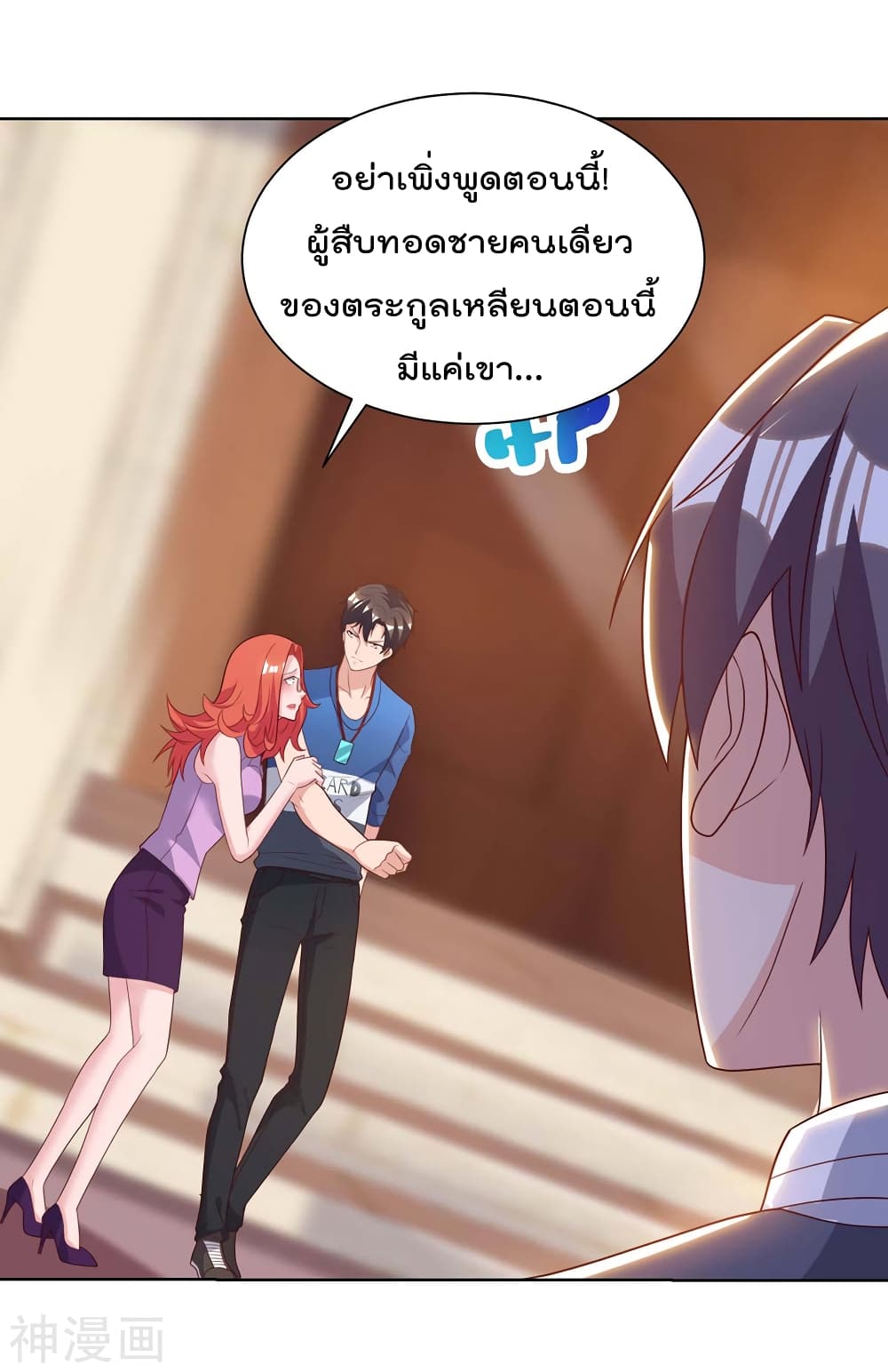 Rebirth Abandoned Less Return การเกิดใหม่ของจักรพรรดิเซียน 99-99