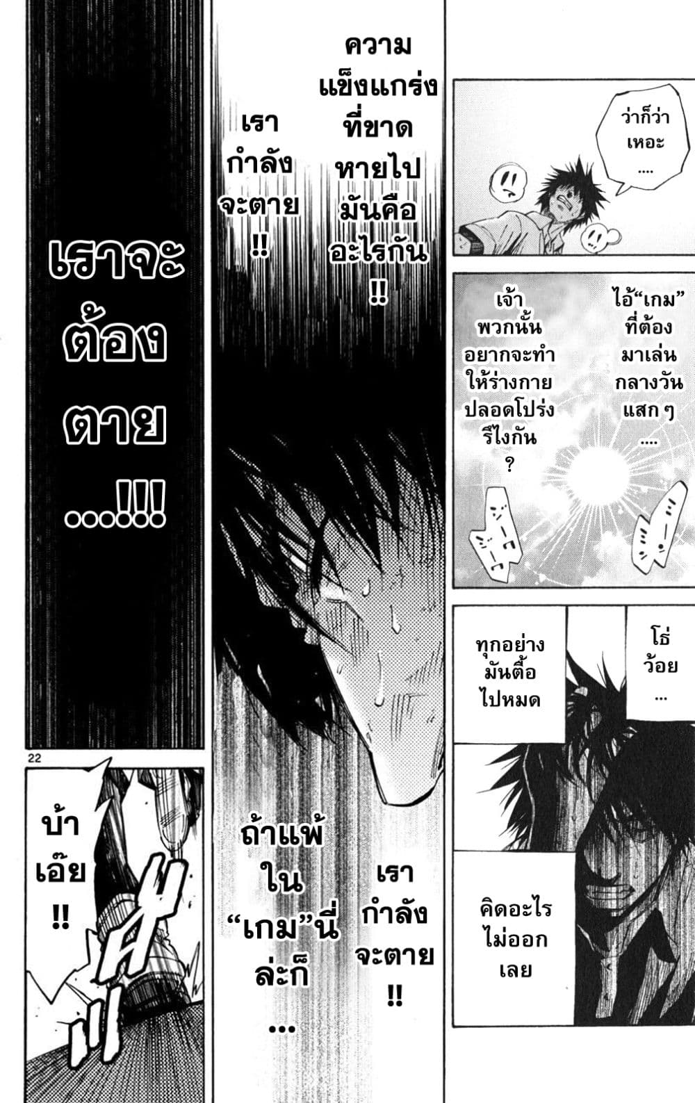 Imawa no Kuni no Alice 36-คิงดอกจิก (4)