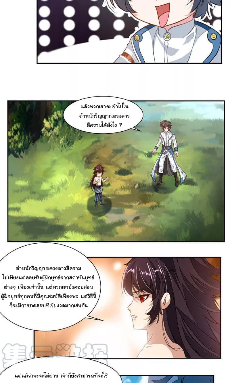 Nine Sun God King ราชันย์เทพเก้าสุริยัน 55-55