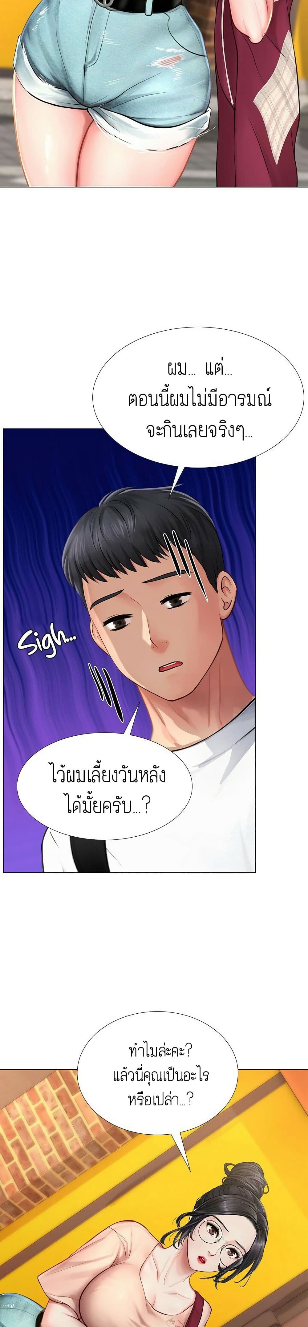 Should I Study at Noryangjin? 10-10