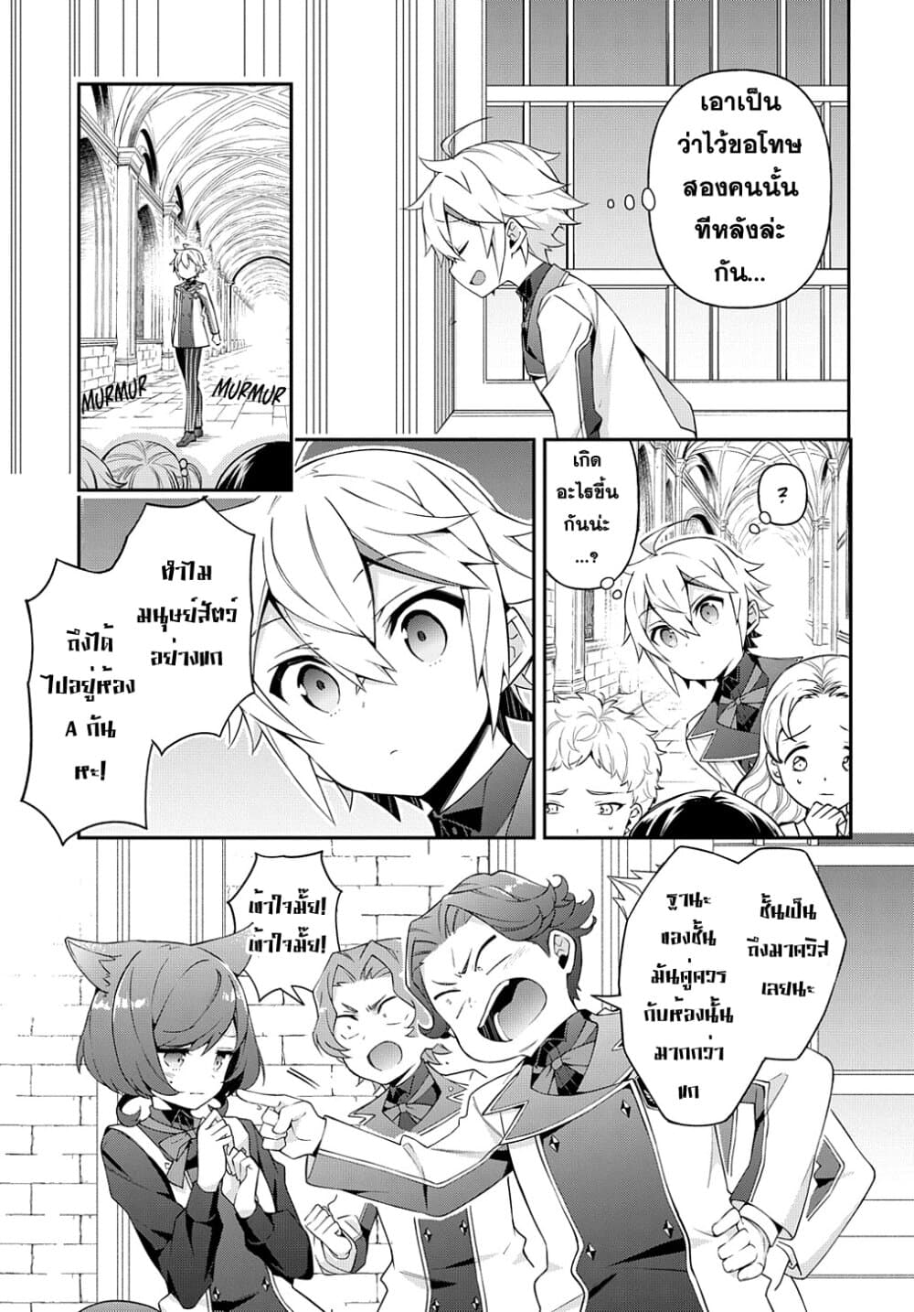 Tensei Kizoku no Isekai Boukenroku ~Jichou wo Shiranai Kamigami no Shito~ 27-27