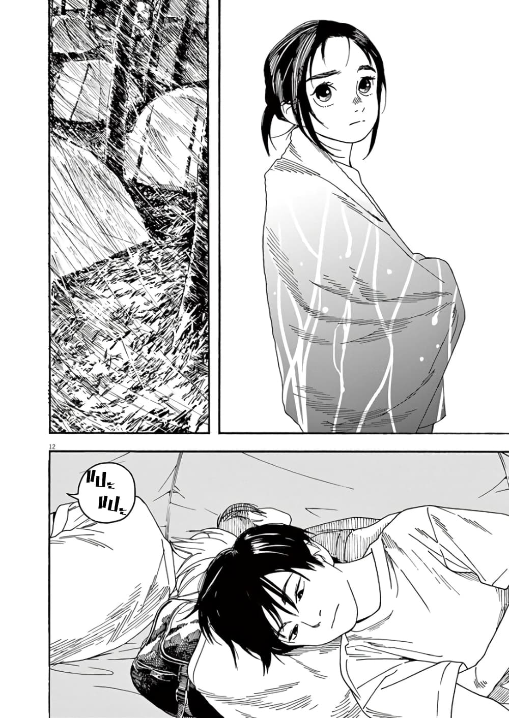 Kimi wa Houkago Insomnia 16-ดาวหุงข้าว