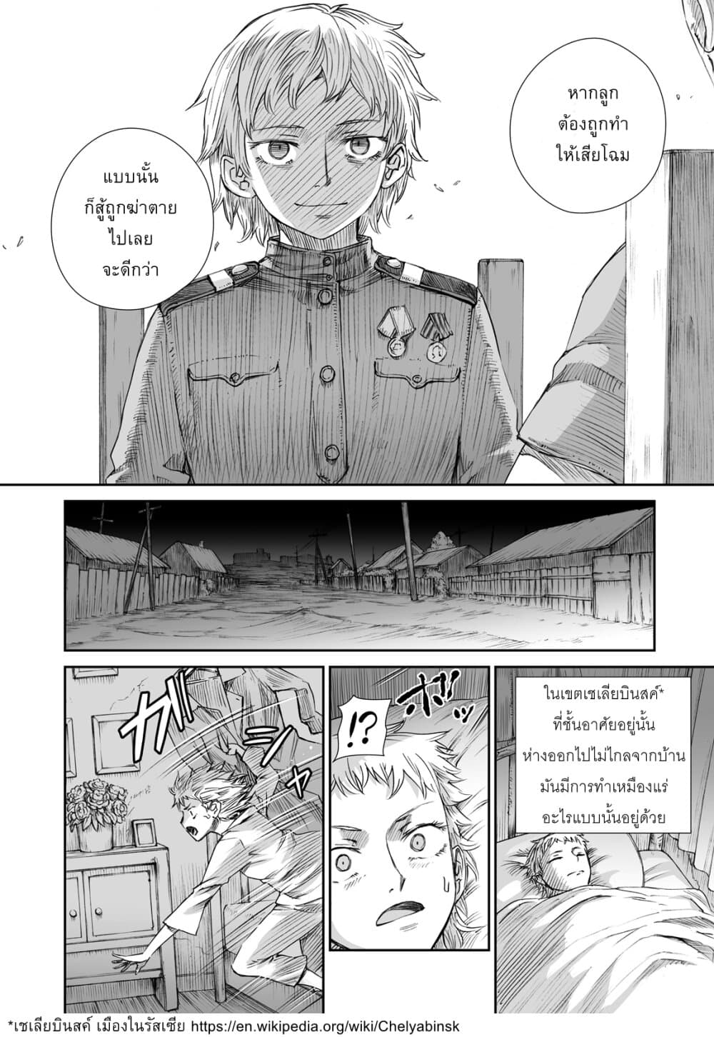 Senso wa onna no kao o shite inai 3.2-คลาฟเดีย กริกอร์เยฟน่า โครไคน่า และ มาเรีย อิวานนอฟน่า โมโรโซว่า (ภาคปลาย)