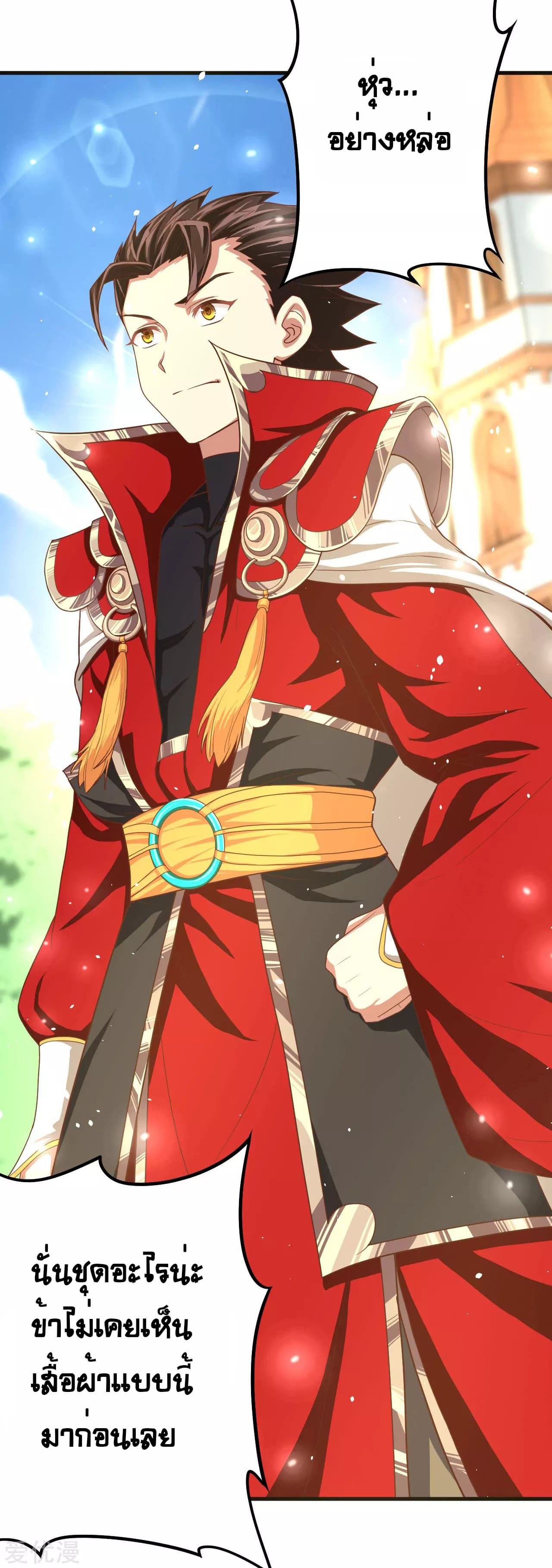 Starting From Today I'll Work As A City Lord 10-10