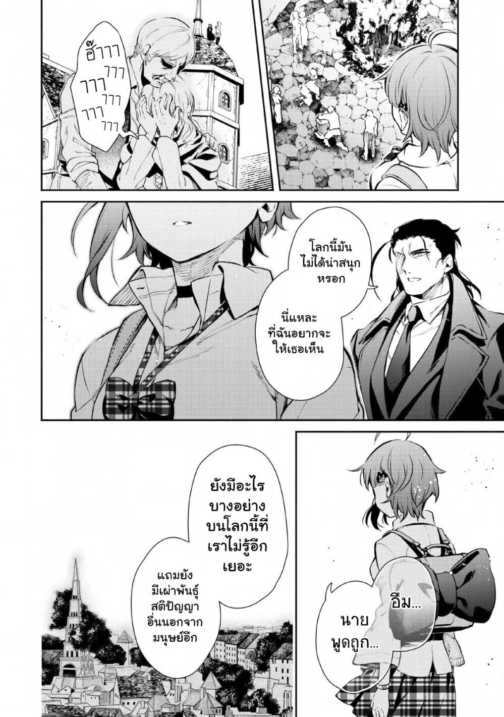 Maou-sama, Retry! R 1-1