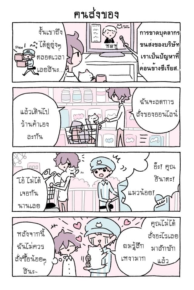 Wonder Cat Kyuu-chan คิวจัง แมวมหัศจรรย์ 19-19