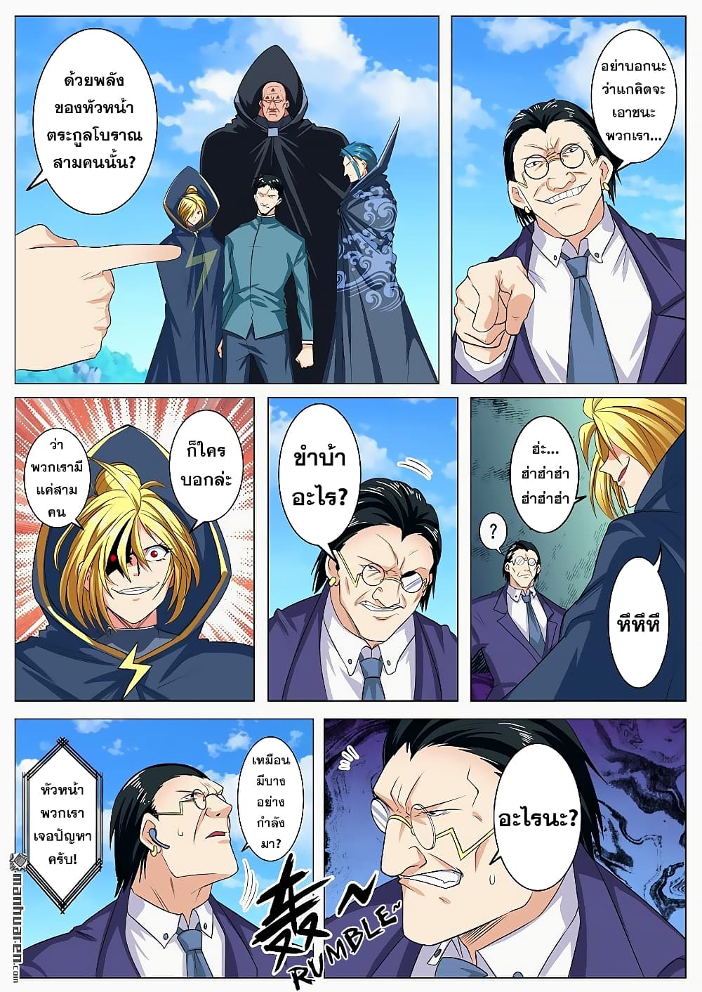Hero? I Quit A Long Time Ago ฮีโร่น่ะหรอ? ฉันเลิกเป็นมานานแล้ว 123-123