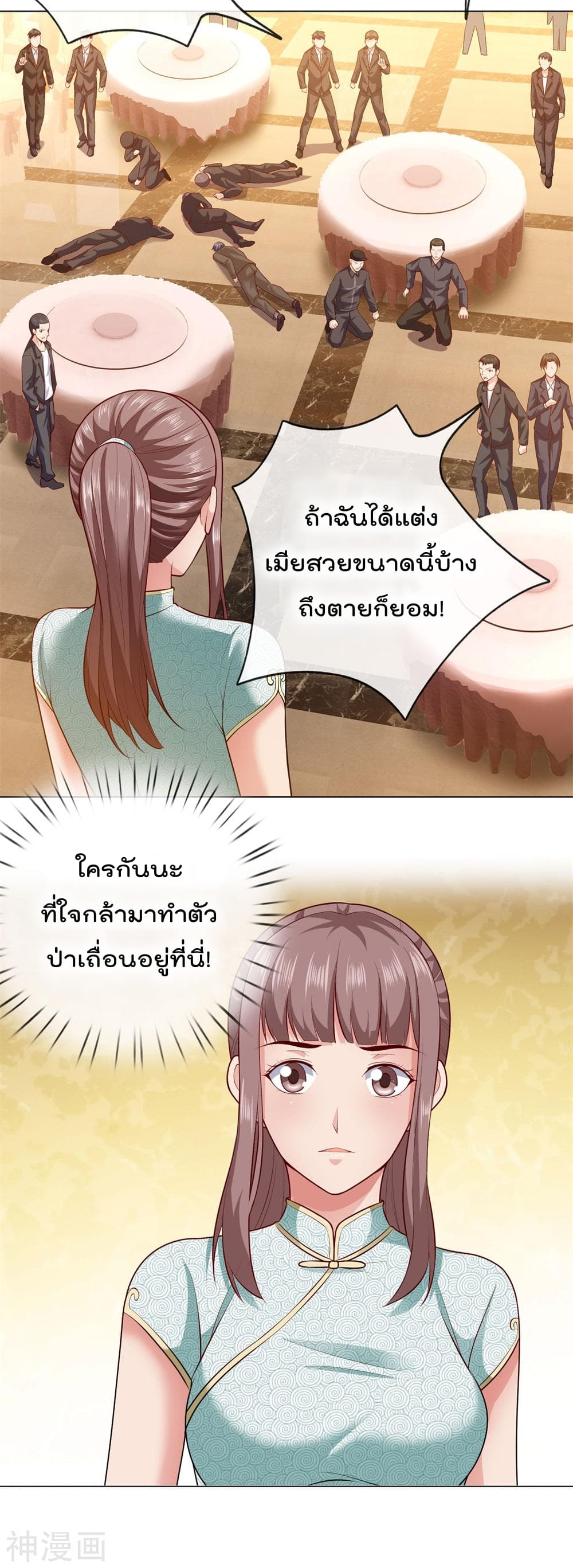 The Legend God of War in The City ตำนานเทพเซียนสงครามไร้พ่ายแห่งนคร 9-9