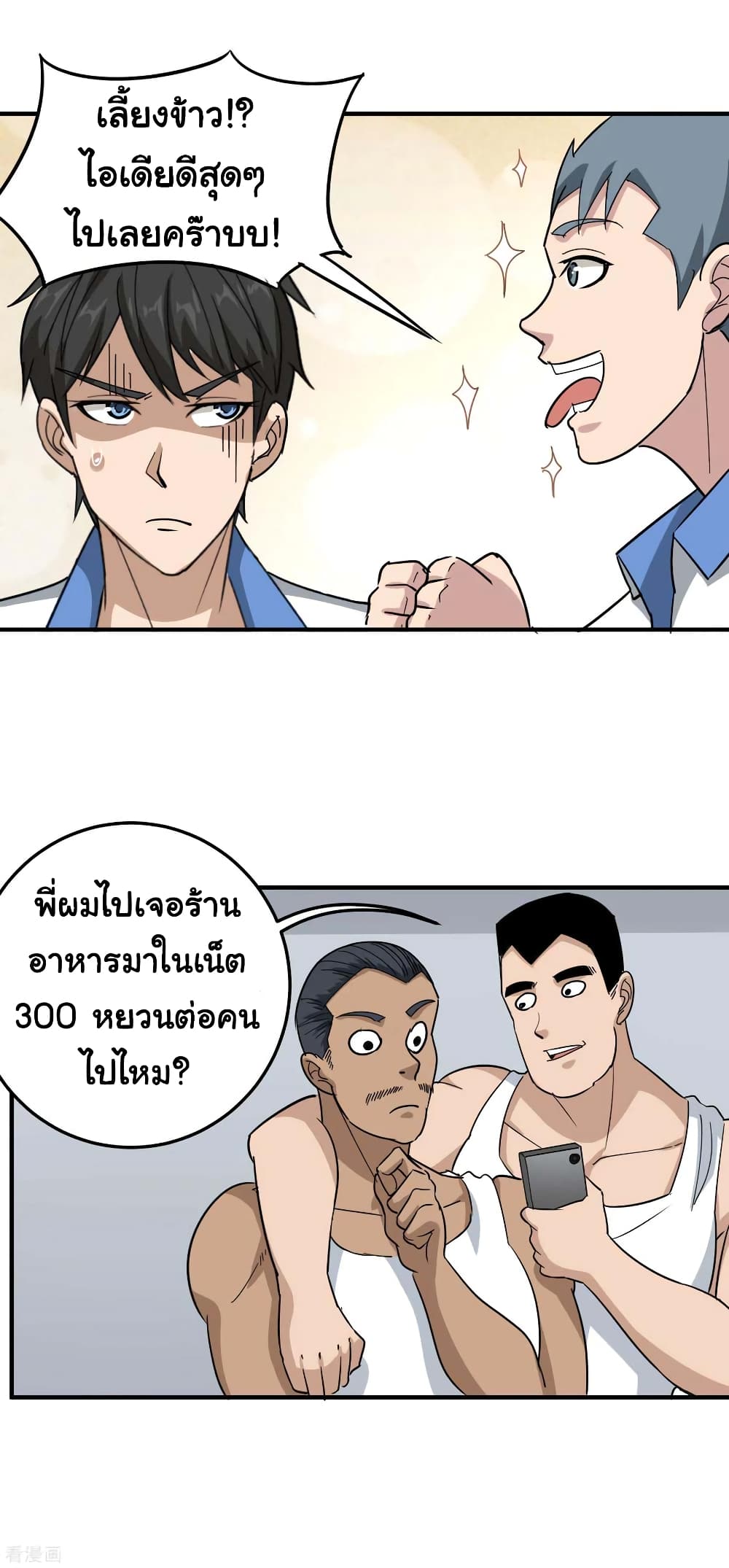 School Flower Master ระบบเรียนพาเซียนเรื่องรัก 45-45