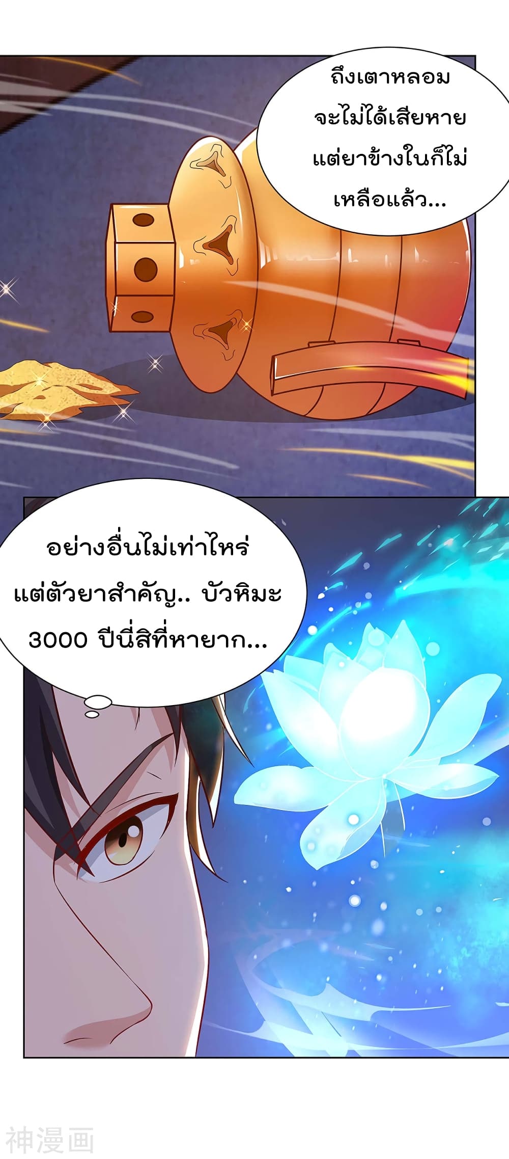 Rebirth Abandoned Less Return การเกิดใหม่ของจักรพรรดิเซียน 105-105